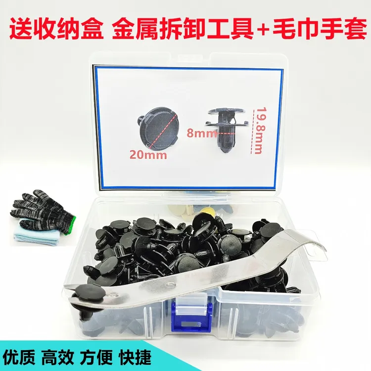 吉利新帝豪gs gl 博越 远景几何发动机盖板卡扣护板卡子吉利配件