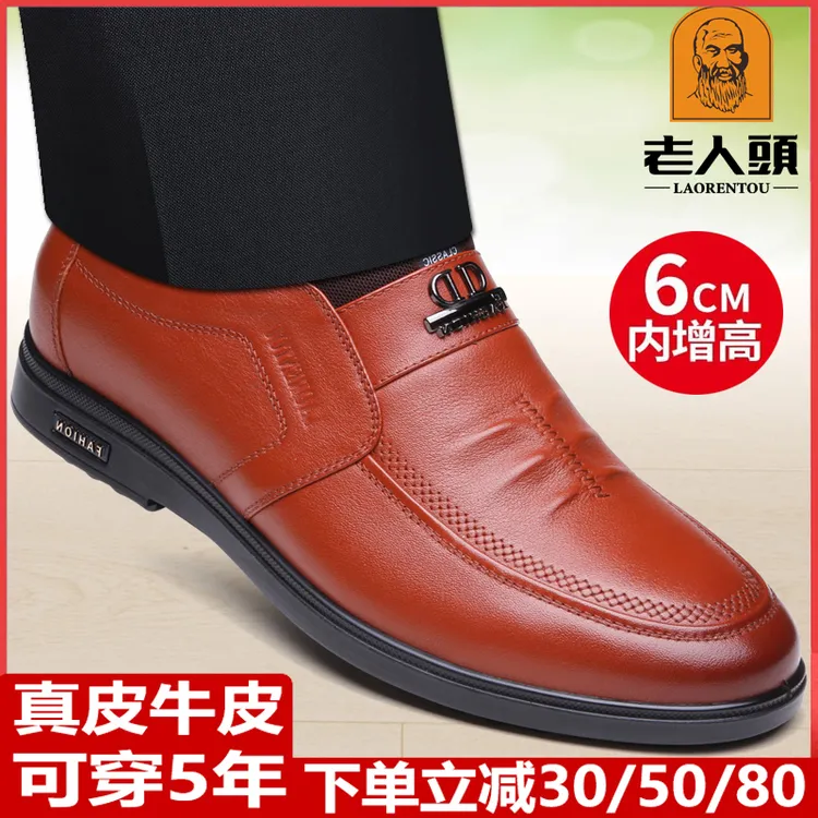 老人头增高鞋6CM 真皮休闲皮鞋男春秋韩版潮流青年软底内增高男鞋