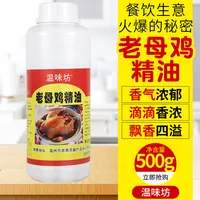 温味坊老母鸡精油鸡汤米线麻辣烫火锅卤味腌制等餐饮500g