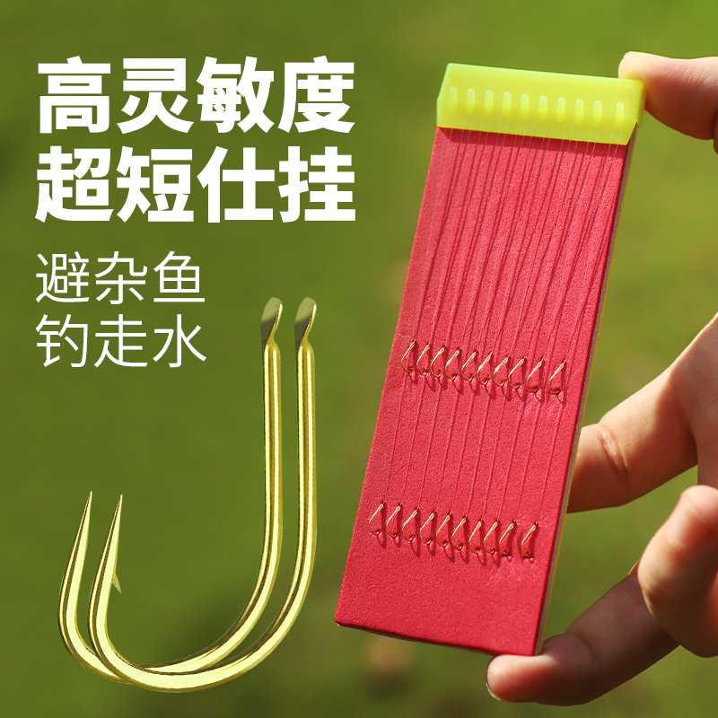 短子线双钩成品金袖鱼钩正品无刺防缠绕超短子线成品鲫鱼金袖钩