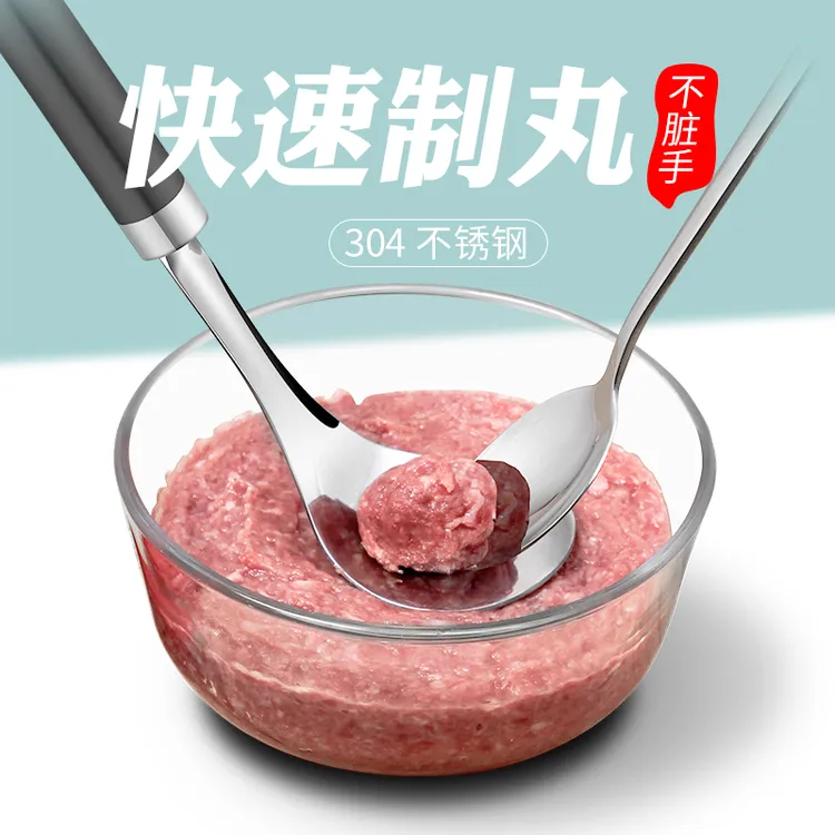 佳士比304不锈钢丸子制作器神器家用做鱼丸肉丸炸丸子创意丸子勺