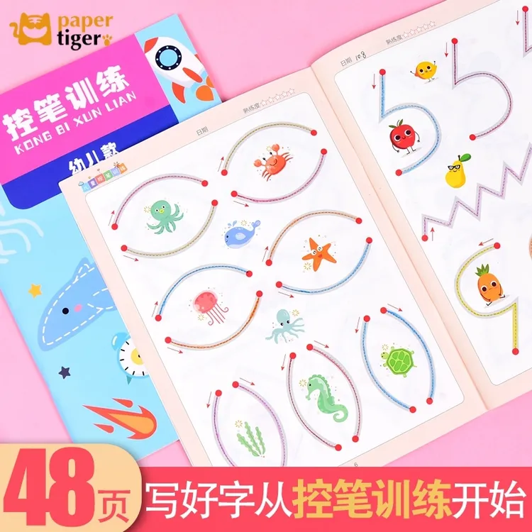 控笔训练儿童字帖硬笔书法初学者入门笔控练字点阵笔画描红练习本