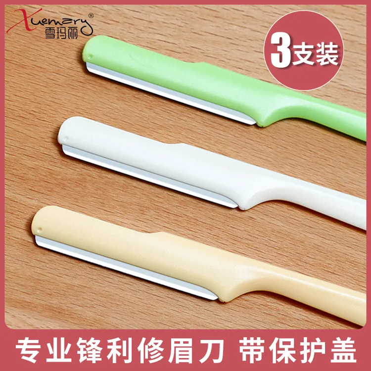 雪玛丽专业修眉刀女工具刮眉刀眉毛刀眉刀修眉刀片初学者套装全套