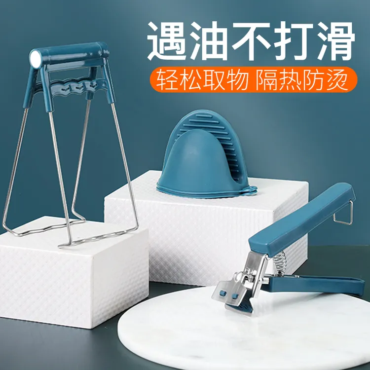 【俞文】家用多功能隔热防滑厨房用高品质防烫夹三件套盘子夹子