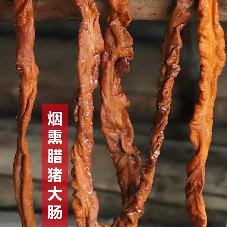 先疯农人腊猪大肠250g烟熏肥肠传统熏制特色腊味美食土家美味特产