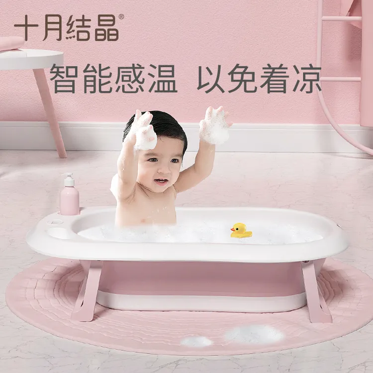 十月结晶婴儿洗澡盆家用可坐大号新生儿童用品沐浴桶折叠宝宝浴盆