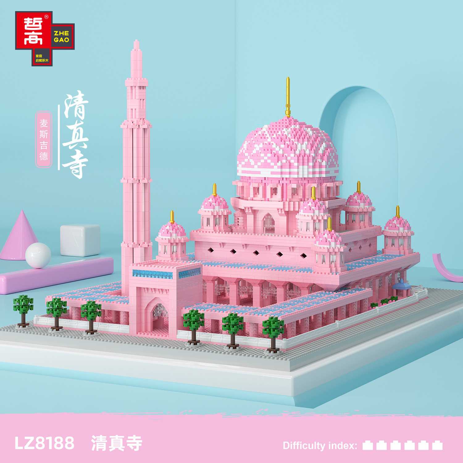 哲高微颗粒清真寺拼装积木