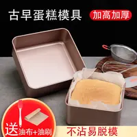 古早蛋糕模具加高加厚加深不粘烤盘正方形689寸家用烤箱烘焙方形