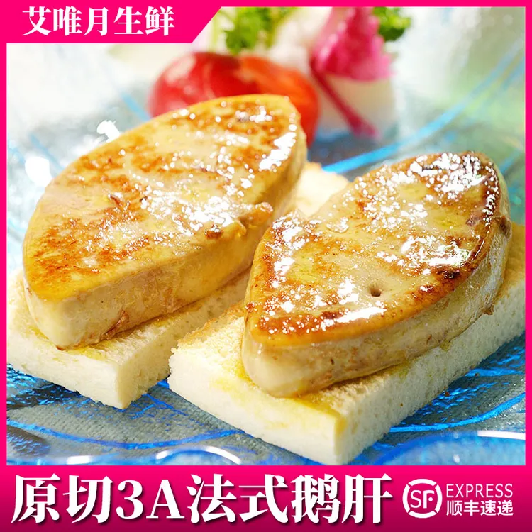 AAA法式鹅肝宝宝鹅肝朗德鹅苗原切肥肝儿童食材做法世界美食鹅肝