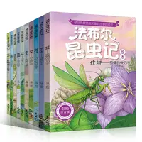 法布尔昆虫记森林报任选 绘本注音彩绘版系列 儿童百科正版图书