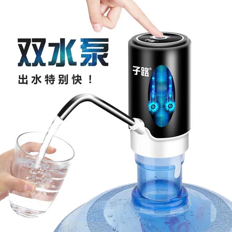 子路桶装水智能抽水器电动压水器充电家用饮水机纯净水自动上水器
