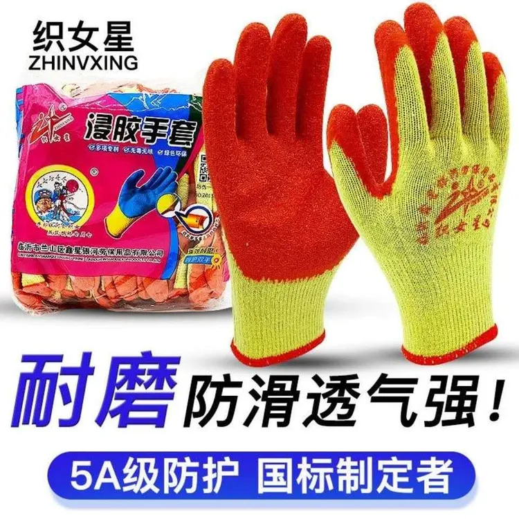 无品牌织女星黄纱红涂胶加厚防滑耐磨橡胶劳保工地干活手套透气