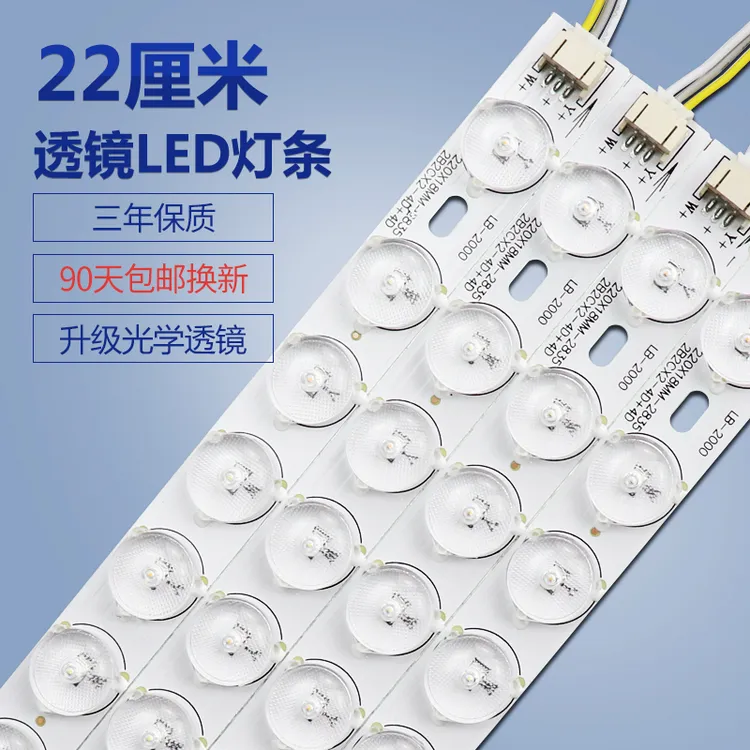led灯条吸顶灯灯芯长条灯带灯板替换灯管贴片三色遥控卧室灯22cm