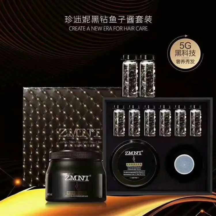 ZMNI珍迷妮黑钻鱼子酱发膜套装免蒸顺滑修复干枯改善毛躁清香持久