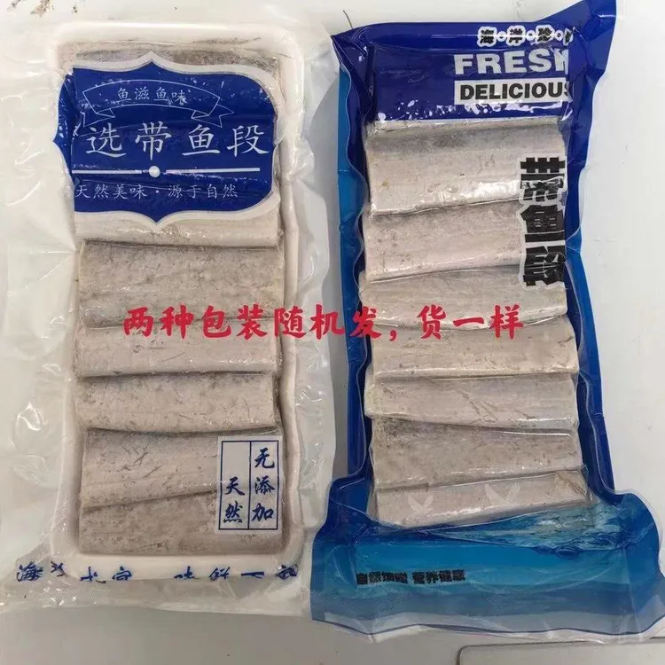 连云港小眼带鱼 500g每包  一箱共八斤