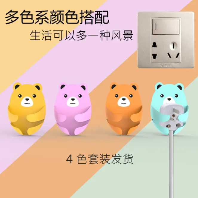 【4个装】可爱卡通抱抱小熊免打孔插头挂钩