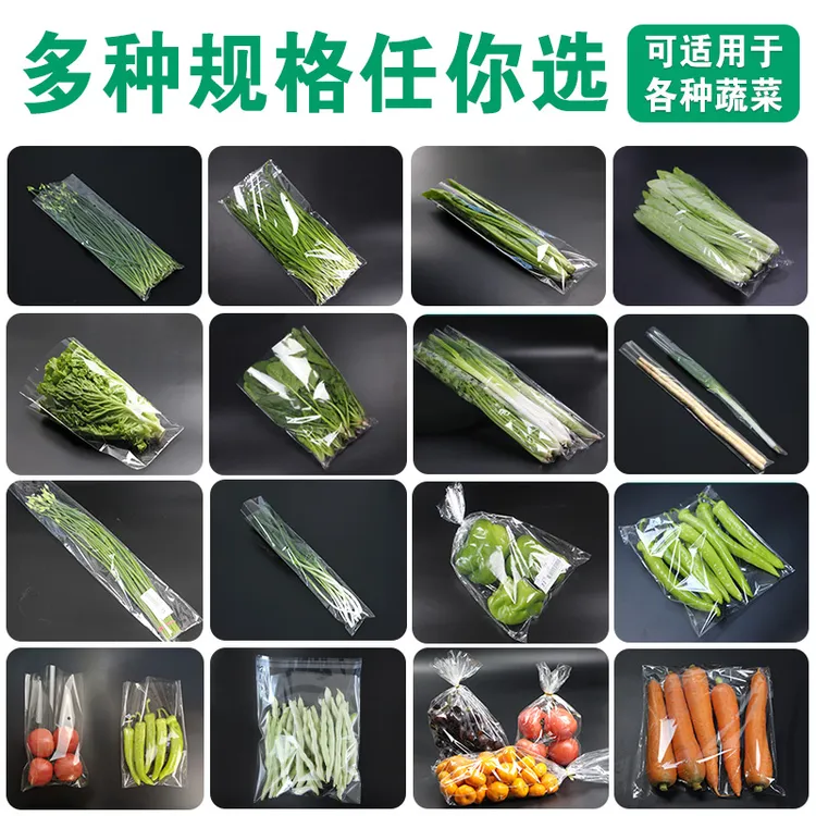 超市专用opp透明蔬菜袋水果商用防雾保鲜包装袋自粘带孔塑料袋