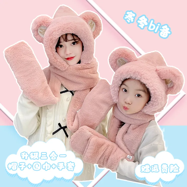 小熊耳朵围巾帽子一体女秋冬百搭毛绒围脖手套三件套可爱冬天保暖