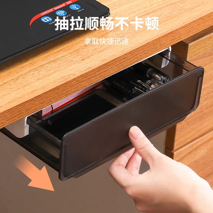 桌下抽屉式收纳盒隐形粘贴小抽屉横向宿舍办公桌面工位神器置物架
