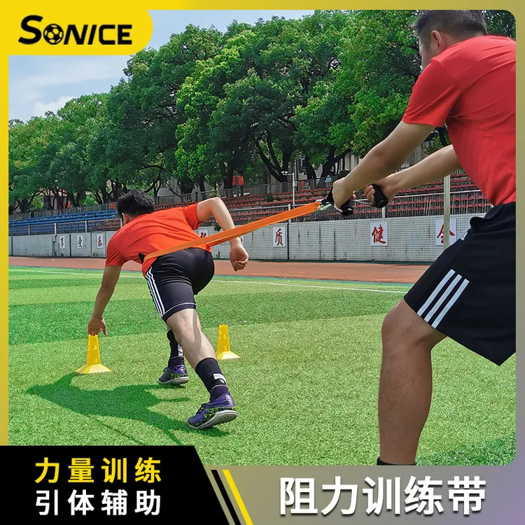 舒奈斯健身弹力带足球阻力带篮球拉力带爆发力抗阻力量训练器材