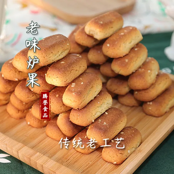 有糖老味炉果  正常炉果酥脆的  500克一包  