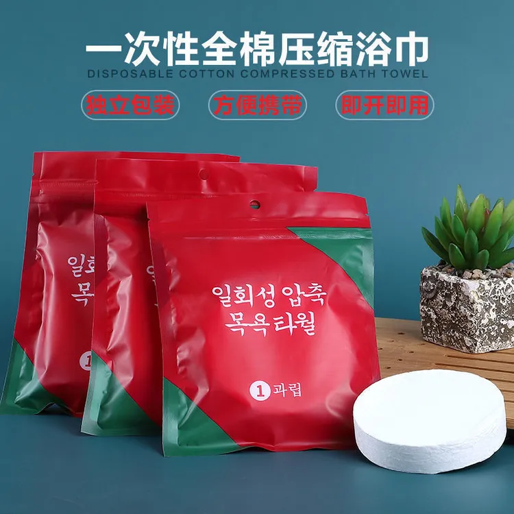 【70*140】加厚珍珠纹一次性压缩浴巾纯棉大号洗擦脸巾