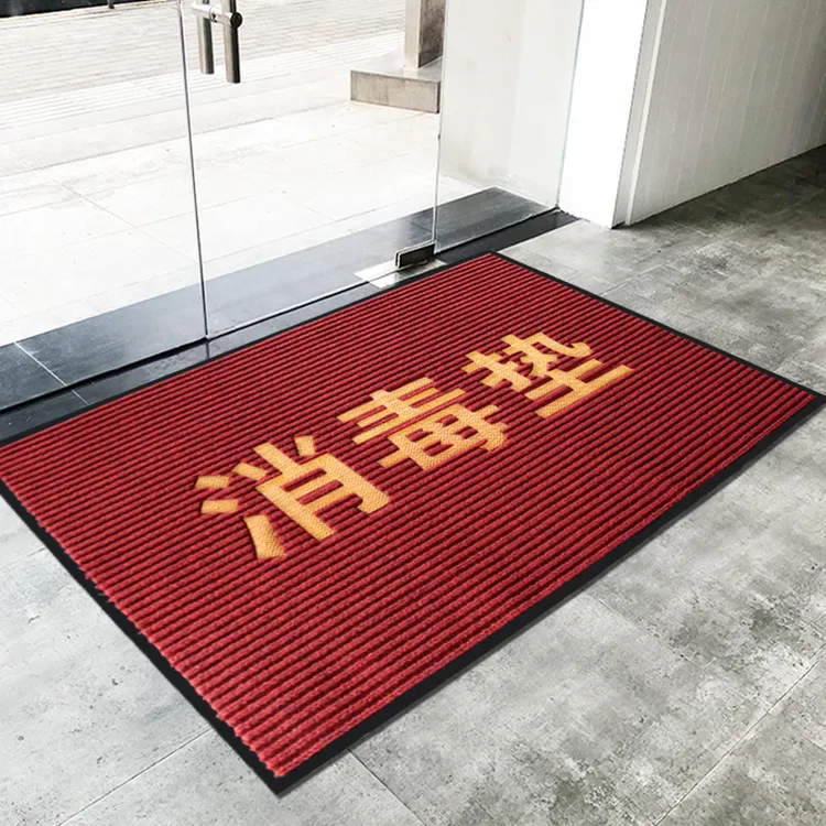 公司门口学校开学消毒地垫写字楼商场可喷消毒液地毯办公室进门垫