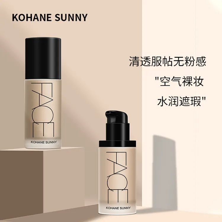 KOHANE SUNNY粉底液干皮油皮水润保湿持久遮瑕女学生平价