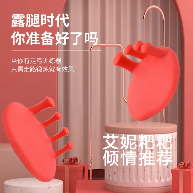 【艾尼粑粑】健身运动锻炼腿部耐用辅助调整工具舒适轻便