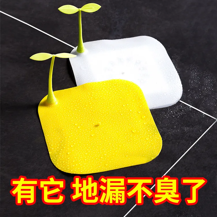 【防臭地漏贴】豆芽地漏防臭浴室下水道卫生间防虫封口硅胶水槽盖子
