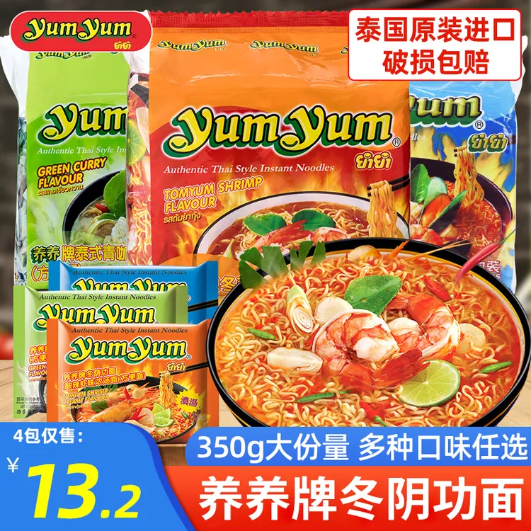 泰国进口养养牌冬阴功方便面yumyum酸辣虾味夜宵速食泡面整箱批发