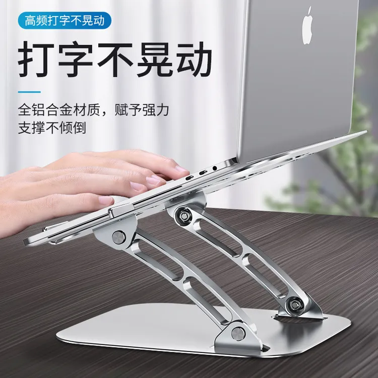 笔记本抬高支架撑多功能创意铝合金可折叠电脑悬空散热支架底座拖