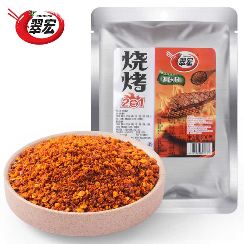 【直播间专享】翠宏烧烤调料组合200g辣椒面烧烤肉蘸撒料家用干碟