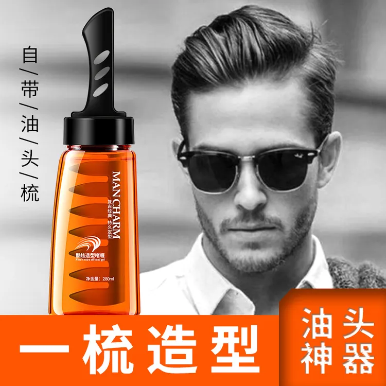 【每瓶自带梳子】一梳酷背头定型头发啫喱膏快速背头造型啫喱油头膏