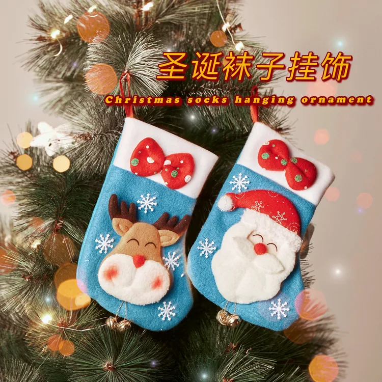 圣诞袜子礼物袋圣诞树小礼品挂饰儿童圣诞节装饰品挂件装糖果袋子