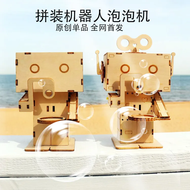 电动泡泡机器人手工diy拼装材料益智男女孩生日礼物创意可爱礼品