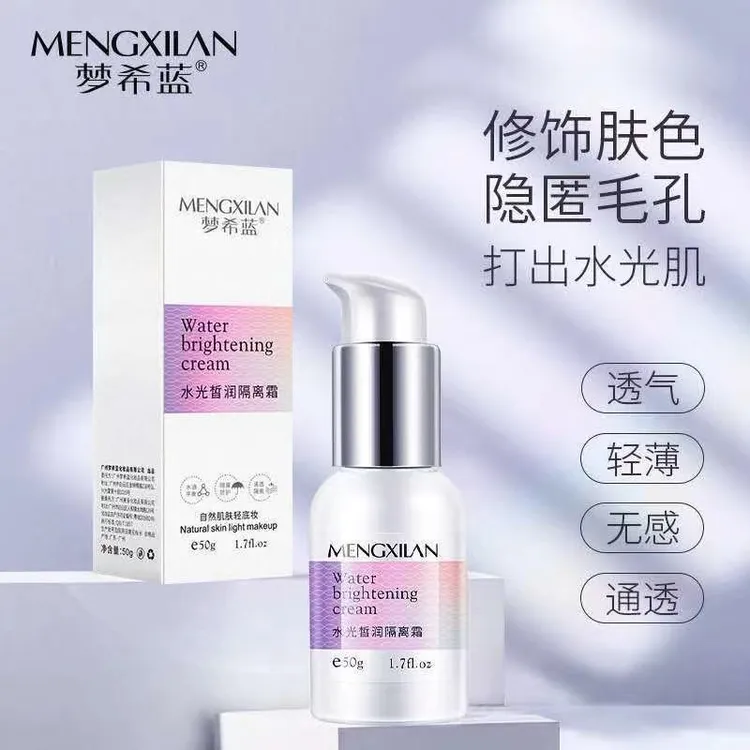 梦希蓝水光晳润隔离霜滋润不卡粉