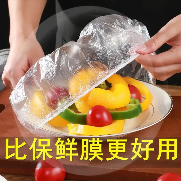 一次性保鲜膜加厚型(500个)防尘碗罩家用