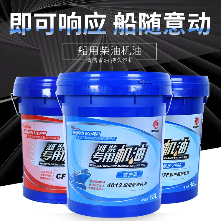 潍柴系列船用专用油航护通4012 5007F船用油 （无油泥积碳）