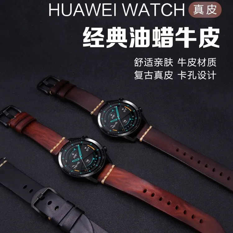 适用华为GT4/3表带油蜡经典牛皮watch4头层真皮表带GT2e智能手表