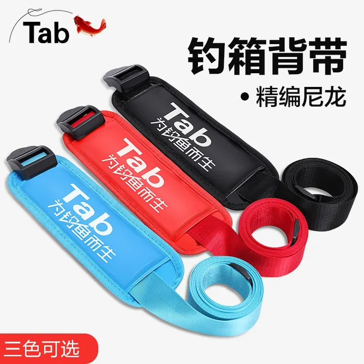 Tab钓箱背带通用加厚卡扣鱼箱带钓鱼箱专用改装配件护肩肩带子