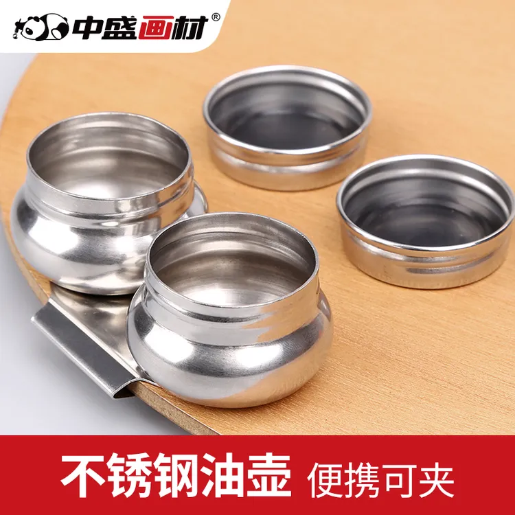 中盛画材不锈钢油壶不锈钢油画工具双口防漏油壶不锈钢油画油壶