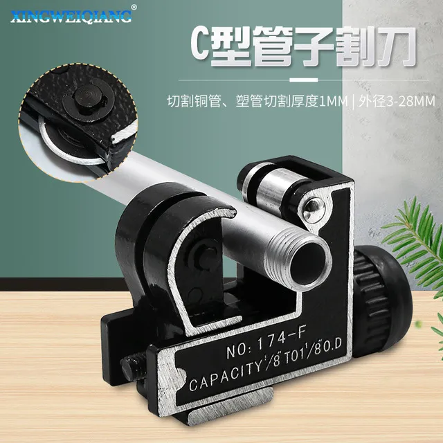 3-28mm C型管子割刀 小型管子割刀 切割铜管塑管工具 B50115