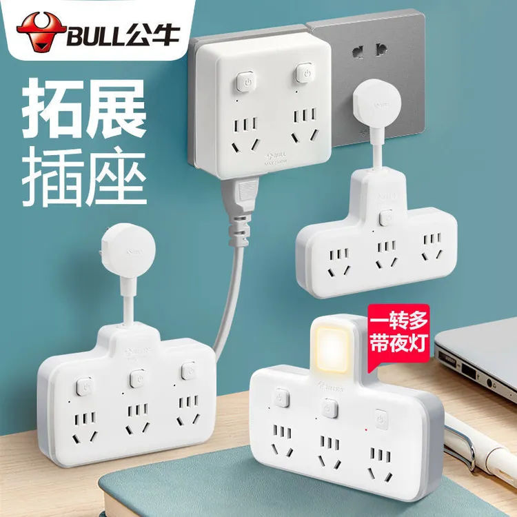 公牛插座转换器面板多孔位插板不带线插排无线一转三多功能分插头
