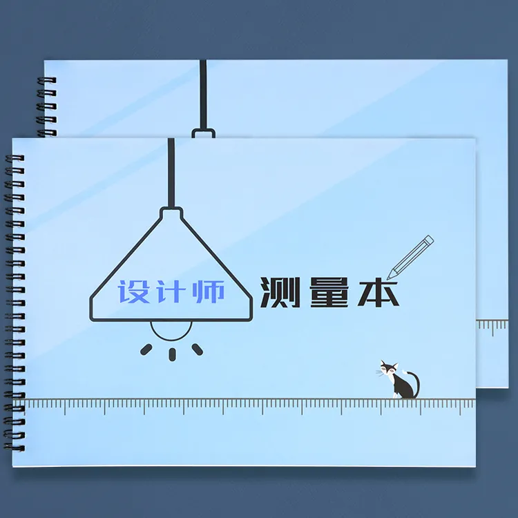 测量本设计师量尺专用本全屋定制量房本设计师测量本家装量尺本