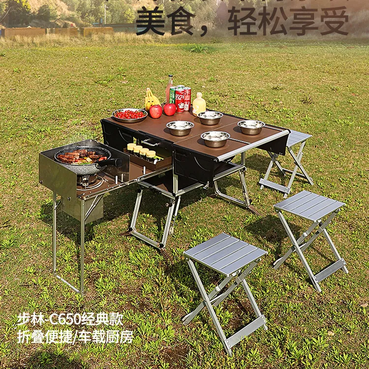 BULiN/步林户外C650高配炊具移动厨房自驾游旅行野餐露营多人户外