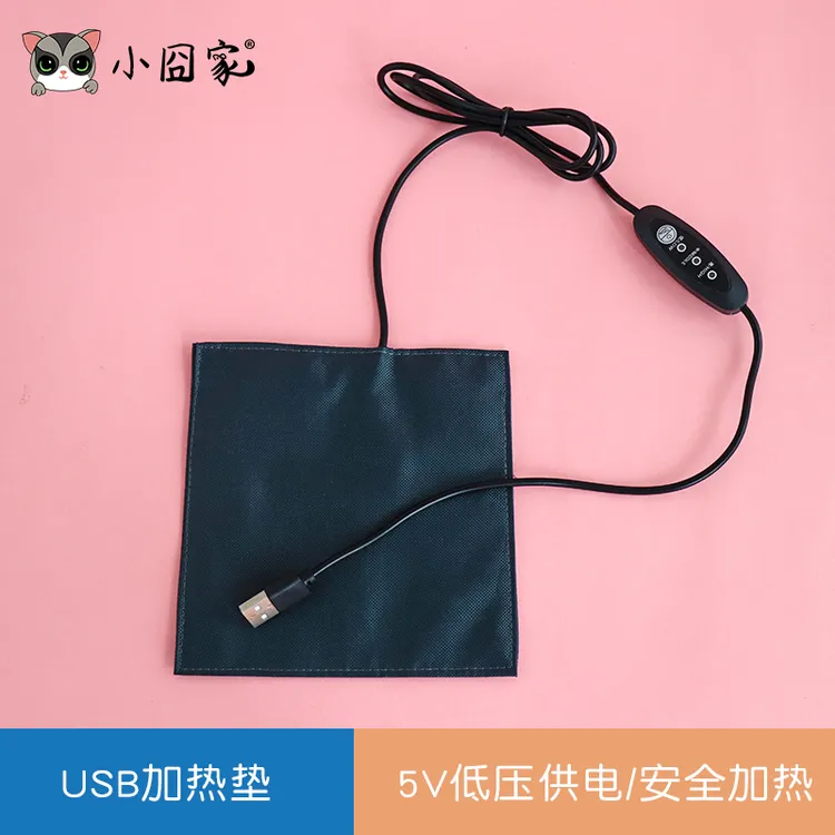 小囧家USB加热垫松鼠刺猬仓鼠花枝鼠冬季保暖加温蜜袋鼬保温用品