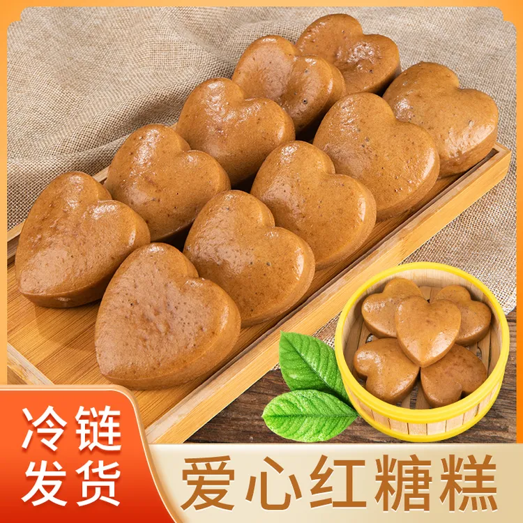 红糖糕爱心糕点早餐小点心米糕精选传统工艺软糯营养新鲜美味发糕