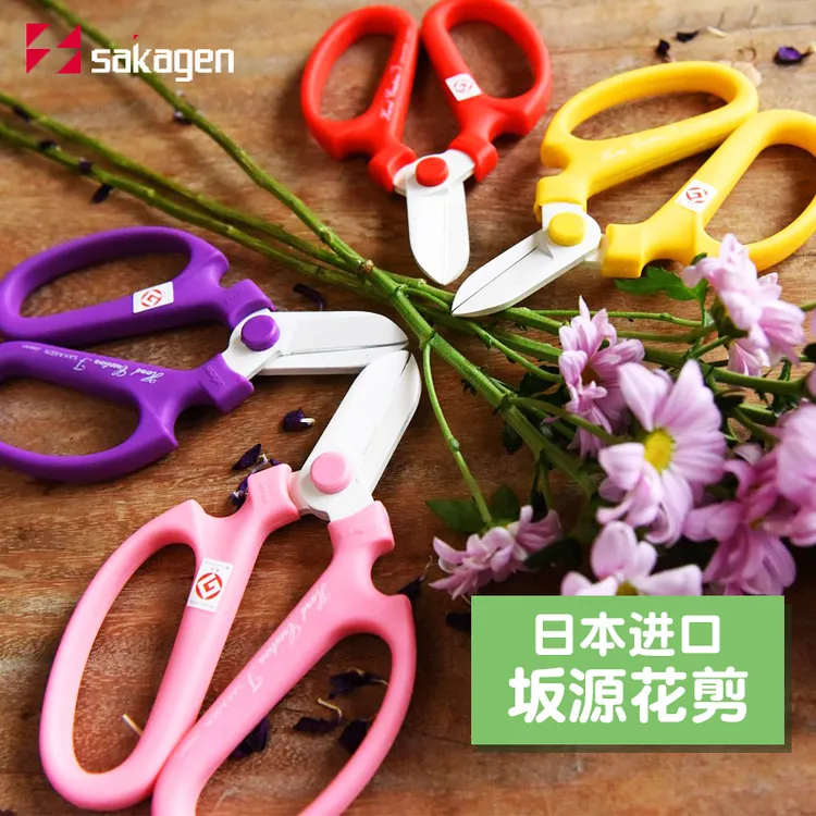 坂源花剪日本进口sakagen坂源剪刀花店花艺师专用剪花艺省力剪
