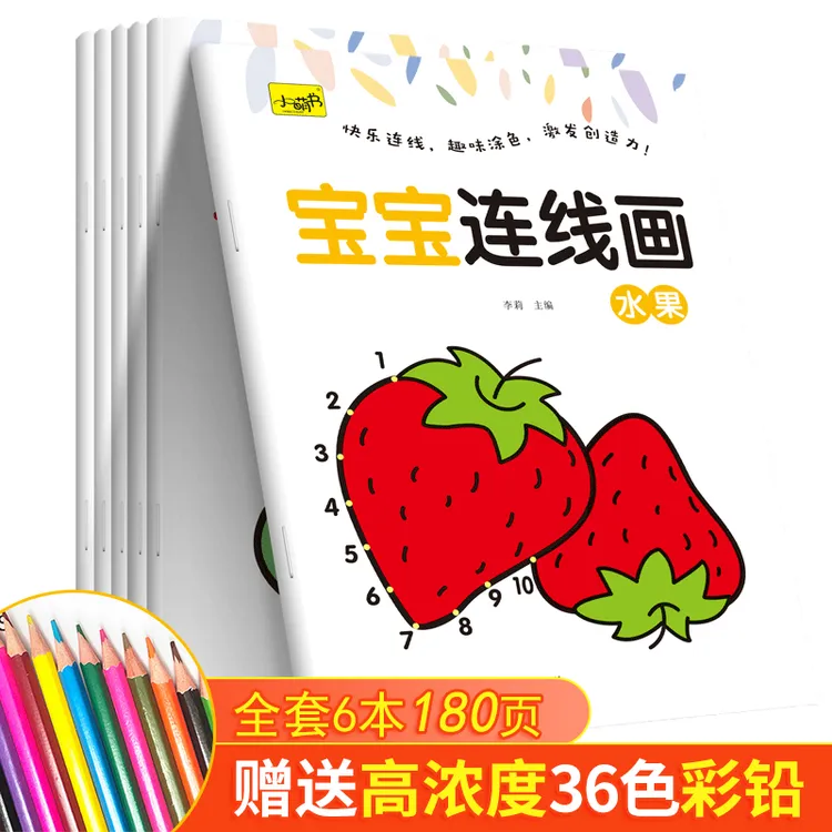 儿童涂色书本绘画册幼儿启蒙学画书涂鸦填色本3 6岁